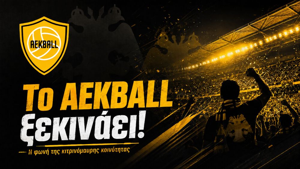 Το AEKBALL ξεκινάει!